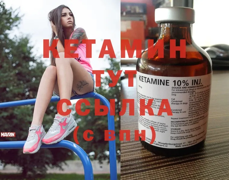 где купить наркоту  Миасс  Кетамин ketamine 