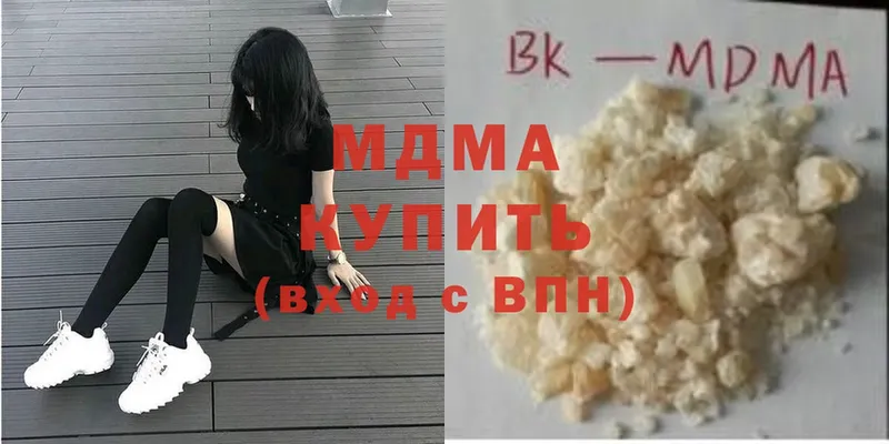 MDMA кристаллы Миасс